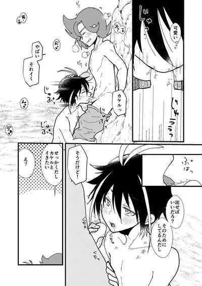 SEX! SEX! SEX! on the BEACH!