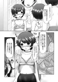 [Nekonomori Maririn] The Dog Show Ch. 1-12 [Digital]