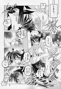 (C63) [RED RIBBON REVENGER (Ibuki Wataru, Makoushi)] Waga Seishun no Arcadia (Spiral Alive, Star Ocean)