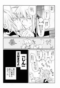 [CROCODILE-Ave. (Gangstar Yoshio)] Unya PAI (Kimi no Unaji ni Kanpai!)