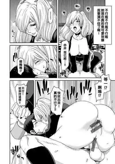 Shiyokka Hametsu SEX