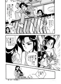 [Arimura Shinobu] Abunai O.ya.tsu