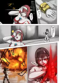 Ultra-Girl Sophie episode.1