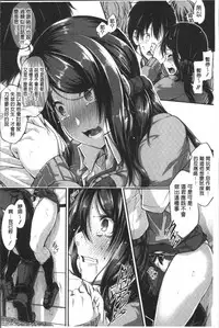 [Futaba Yae] Shirudaku Joshikousei [Chinese]