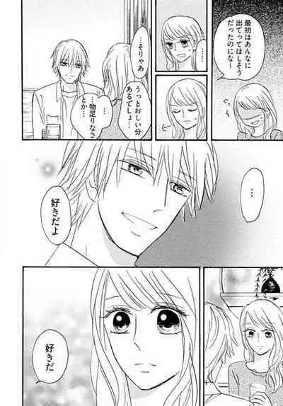 [Minami Haruko] Osananajimi wa Yokozuna-sama! 1-13