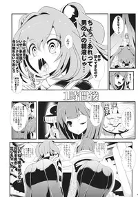 (Meikasai 8) [Haitokukan (Haitokukan)] Touhou Jikan 7 Motoori Kosuzu & Hieda no Akyuu (Touhou Project)