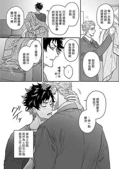 [Jita] Double Fake Tsugai Keiyaku | Double Fake－ 番之契约 1-3 [Chinese] [拾荒者汉化组] [Digital]