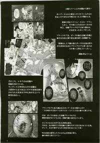 (C79) [Abalone Soft (Modaetei Imojirou)] Mataikiden Maam 4 (Dragon Quest Dai no Daibouken)