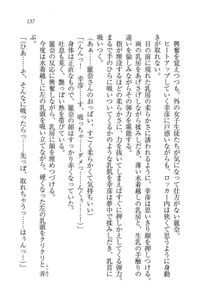 お嬢様☆お世継ぎ生産計画