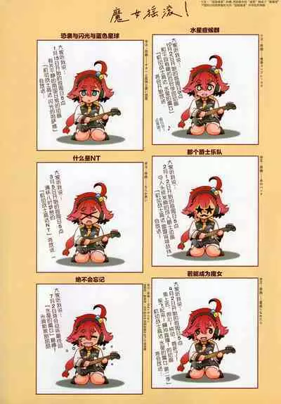 Sonogo no Suisei no Majo - The Witch From Mercury Story After That | 在那之后的水星的魔女