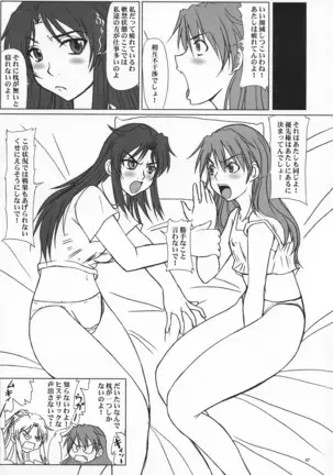 Tatakai no Kane wa Mugenjigoku e no Tobira wo Aku.