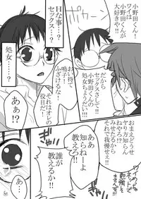 信号機は故障中!(今坂鳴)