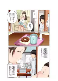 [Fuuga] Boshi Soukan Kaa-san wa Saikou no Onapet 4 ~Aka-chan Play Hen~ Zenpen