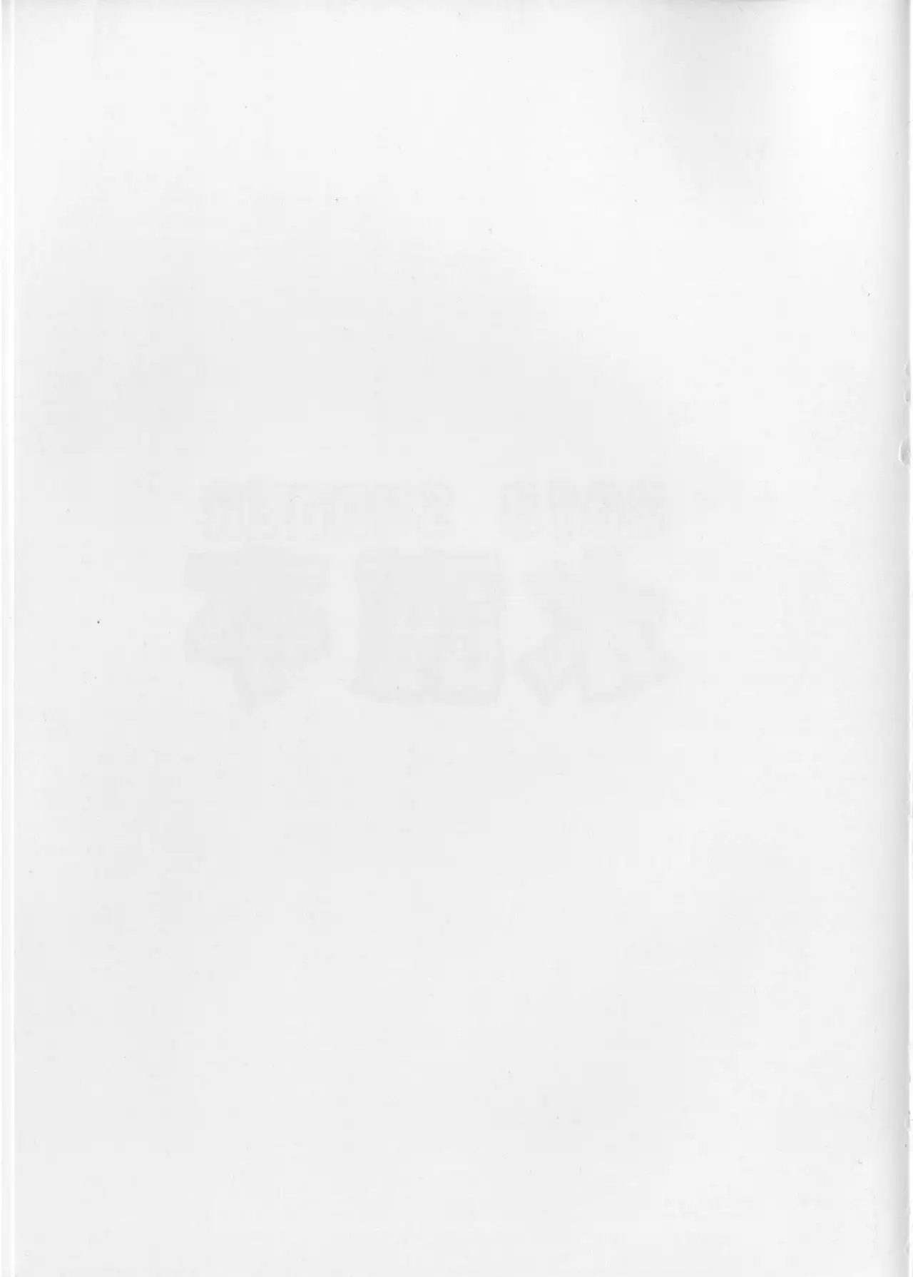 Maou, Chiho to ○○○ suru.