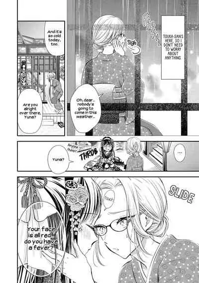 Kaori ni Tsutsumarete | Wrapped in Fragrance