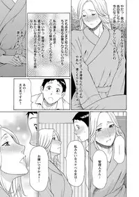 [Takasugi Kou] Madam Palace [Digital]