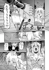 Kono Dame Kishi ni Seiken o!!