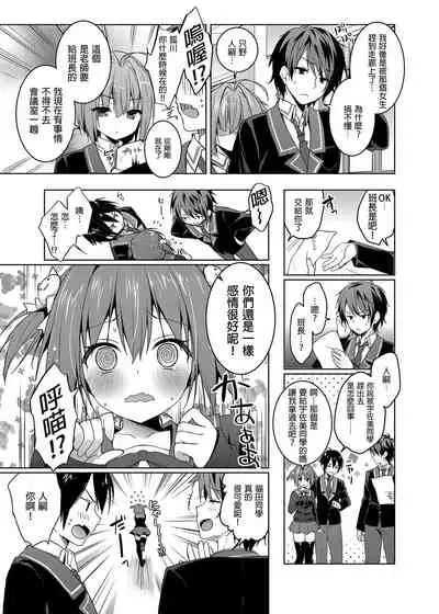 Nyancology Soushuuhen | 喵喵可蘿姬總集篇