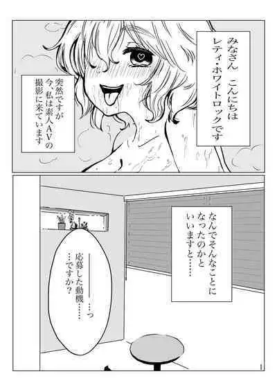 Letty-san Shirouto AV Yarutte yo