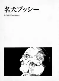 [Kaimeiji Yuu] eXpose