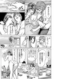 [Hazuki Kaoru] Gikei ni Yobai o Sareta Watashi wa Ikudotonaku Zecchou o Kurikaeshita 1-15