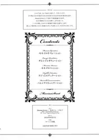 (C86) [Maniac Street (Oono, Sugaishi)] Harem Collection (To LOVE-Ru) [Decensored] [Chinese] [兔神個人漢化]