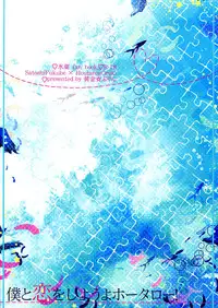 (SPARK7) [O-gon Pudding (Ibuki Ren)] Boku to Koi o Shiyou yo Houtarou! (Hyouka) [English] [Silver Lining]