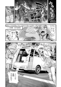 [Tamatsuyada, Satou Kimiatsu] Energy Kyo-ka!! ~Bakunyuu JK. Gachizeme Hatsujouchuu!~ Chou Pinch! Tonda Ero Bus Dai Shissou! Zenra Jousha de Nukitsu Nukaretsu!? [Digital]