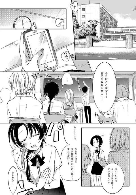 BROTHER COMPLEX + SISTER COMPLEX