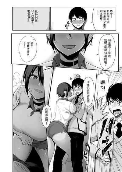 [Ikihaji Hummingbird (Amano Don)] Fuuki Iin to Fuuzoku Katsudou Vol. 2 [Chinese] [不可视汉化]