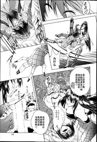 [Aoyama Akira] Sex and the Bitch City Ch. 1 (COMIC MILF 2014-04 Vol. 17) [Chinese] [朝三暮四汉化]