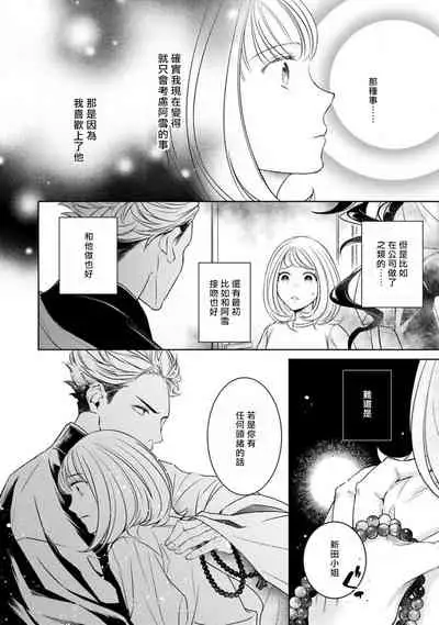 [Yukichi] Hentai Ikemen Yuurei ni Maiban Osowarete imasu. | 每晚被變態帥哥幽靈襲擊. 1-7 [Chinese] [莉赛特汉化组]