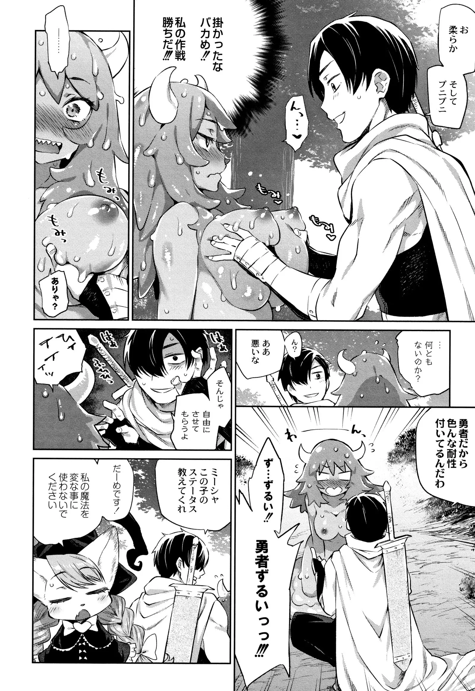 Monster Musume no Otoshikata