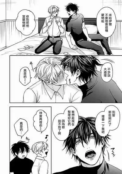 Undead Pappy | 吸血鬼爸比