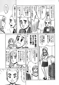 [Byakkomaru] Hate of Okkii ! BUST.38 ～I'm not gay！～(Misukori half theater big tits chan May 2002 issue)
