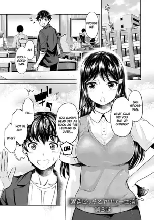 Ishoku Bitch to YariCir Seikatsu Ch. 1-6 | The Fuck Club's Different Hues of Hoe Ch. 1-6