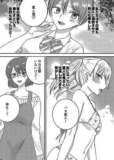 Irekawari Cinderella