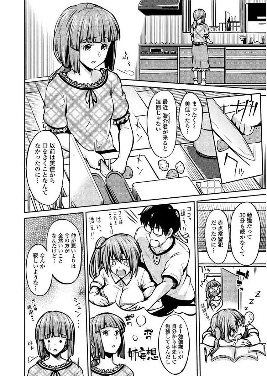 Yuganda Kazoku - Distorted family