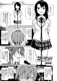 [Suzuki Nago] Cool Maso! Shitsukete Seitokaichou COMIC Edition [Digital]