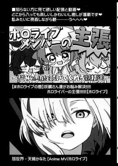 (Holokle 5th) [CIRCLE ENERGY (Imaki Hitotose)] Betsu Sekai ANOTHER WORLD ~Holomen ni Ochinchin ga Haechatta Illust Shuu~ (Hololive)