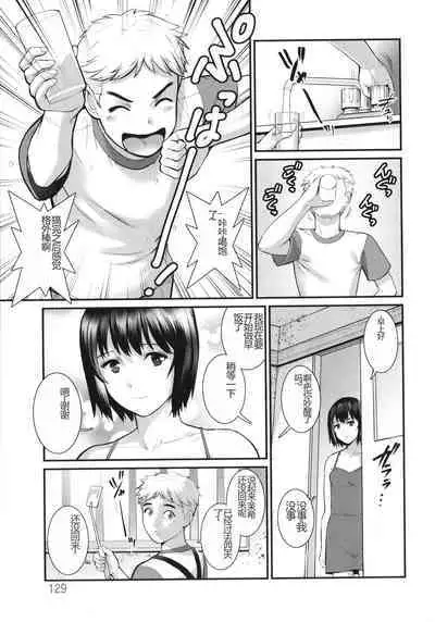 Meshibe no Sakihokoru Shima de - On the island where pistils are in full bloom