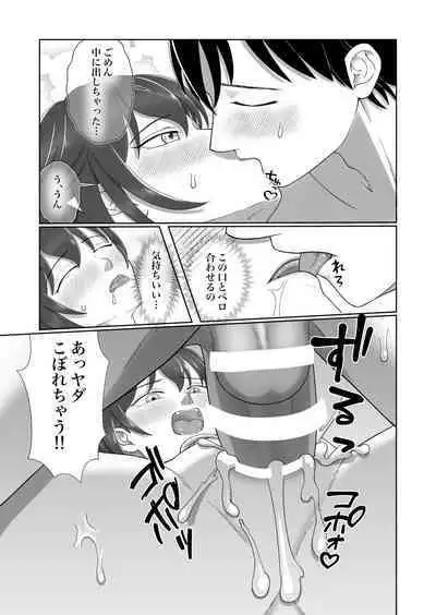 [LPU (Hyougara Pants-san)] Hajimemashite! Inma-kun - Nice to meet you Succubus boy [Digital]