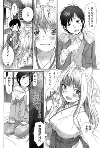 COMIC Kairakuten 2015-08