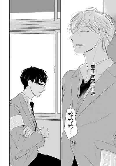 Seifuku Nugitai | 渴望褪下制服