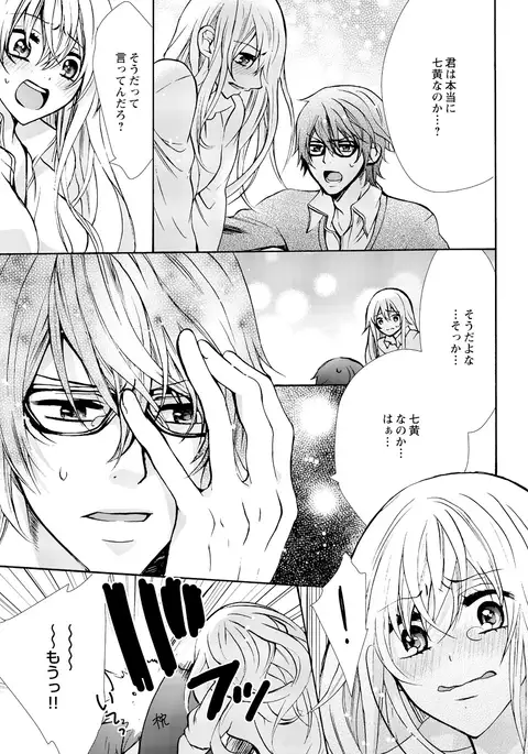 Nyotaecchi ~ Ore, onna no Karada de gikei ni zupporihama ttemasu 1