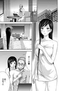 [Shikishiro Konomi] Ayamachi、Hajimemashite Ch. 1-13 [Chinese] [漢化組漢化組xFoxglove]