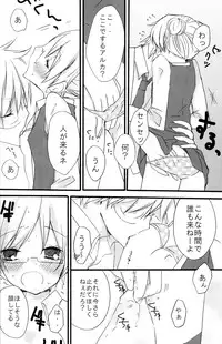 (C74) [Satsutaba Jenga] Gakuen Tengoku (Gintama)