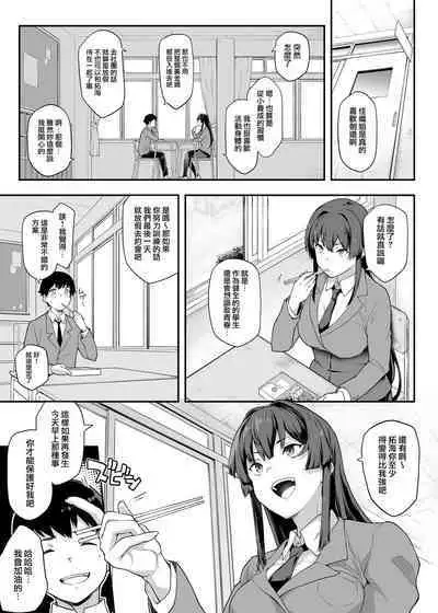 [Kaedeko、yozo] Kendoubu Shushou de Osananajimi no Bijin de Tsuyoi Boku no Kanojo ga, Charao ni Assari Otosareru Wake ga Nai (Original) [Ongoing] [Chinese] [無邪気漢化組]