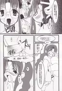 (C55) [Oh!saka Spirits (Ugeppa)] sepia (With You ~Mitsumete Itai~)