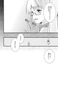 (Tora Matsuri 2015) [Kobuta Bonku (Hisa)] Crazy Psycho Retoree!! (SHOW BY ROCK!!)